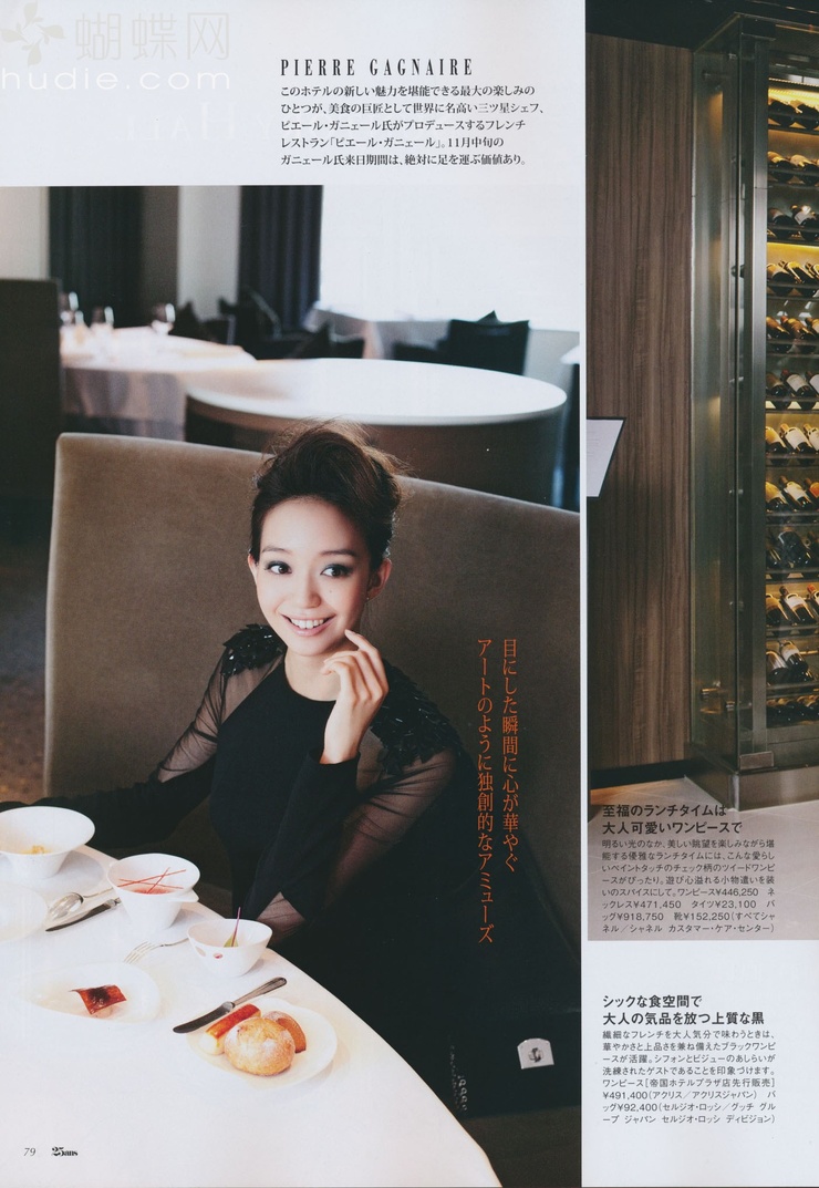 Hana Matsushima