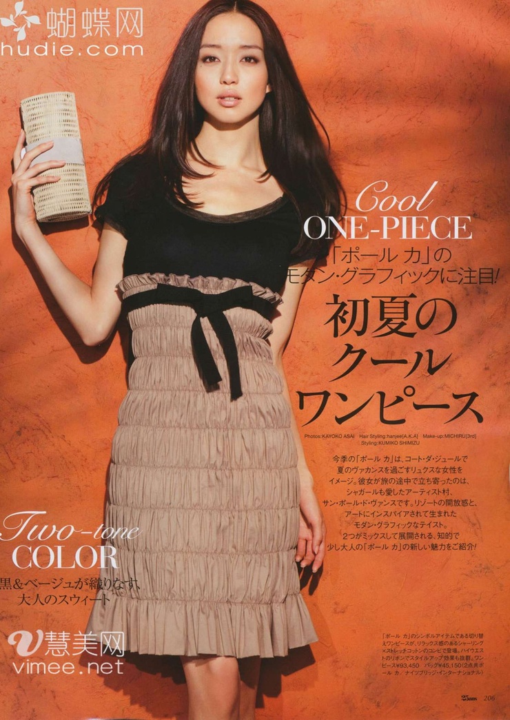 Hana Matsushima