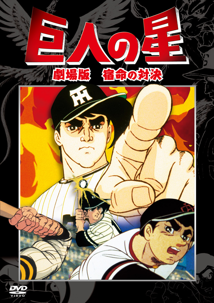Kyojin no hoshi, shumekei no taiketsu