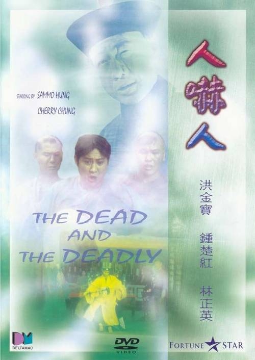 The Dead and The Deadly