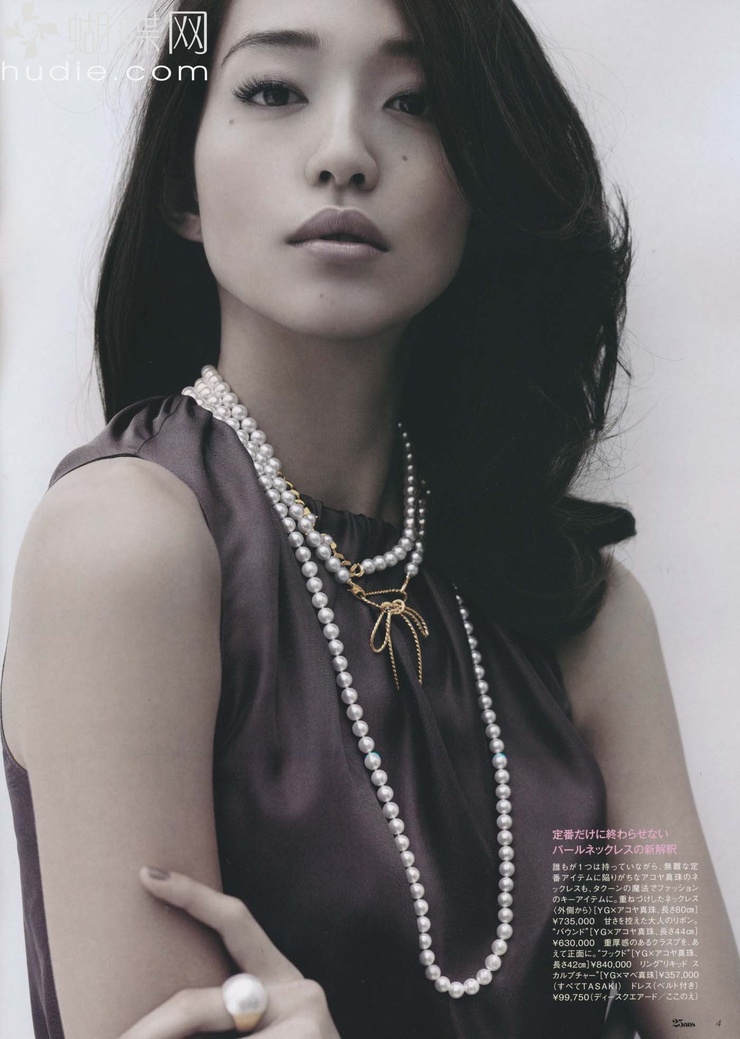 Hana Matsushima