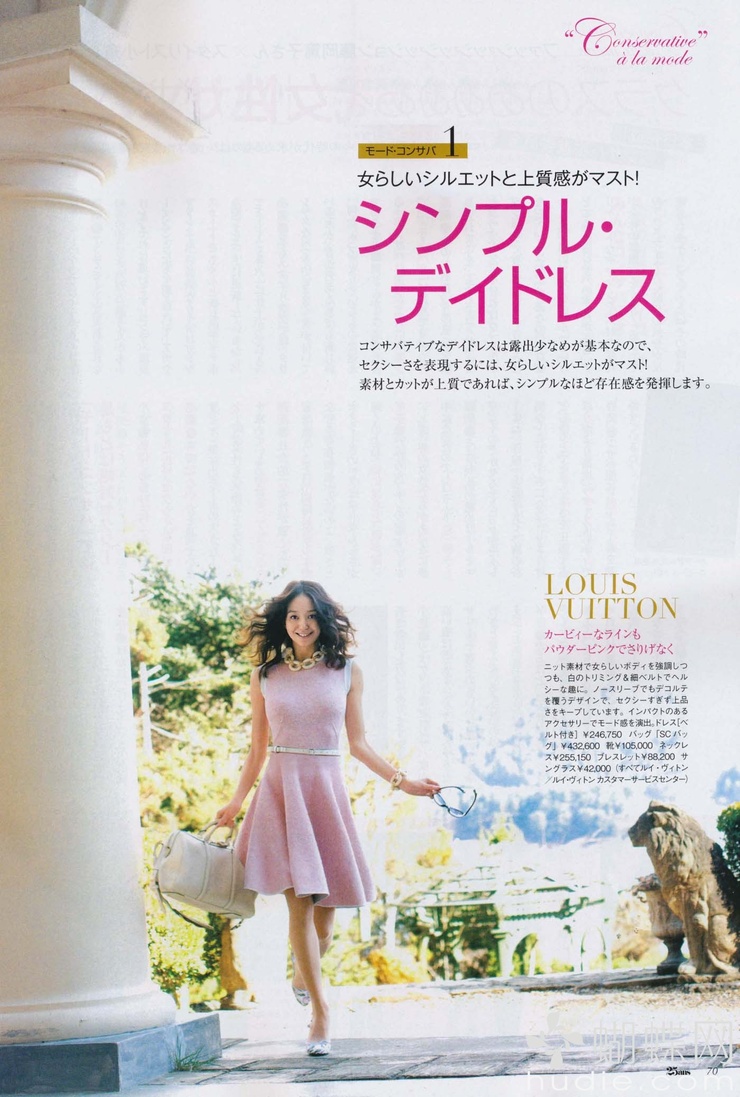 Hana Matsushima