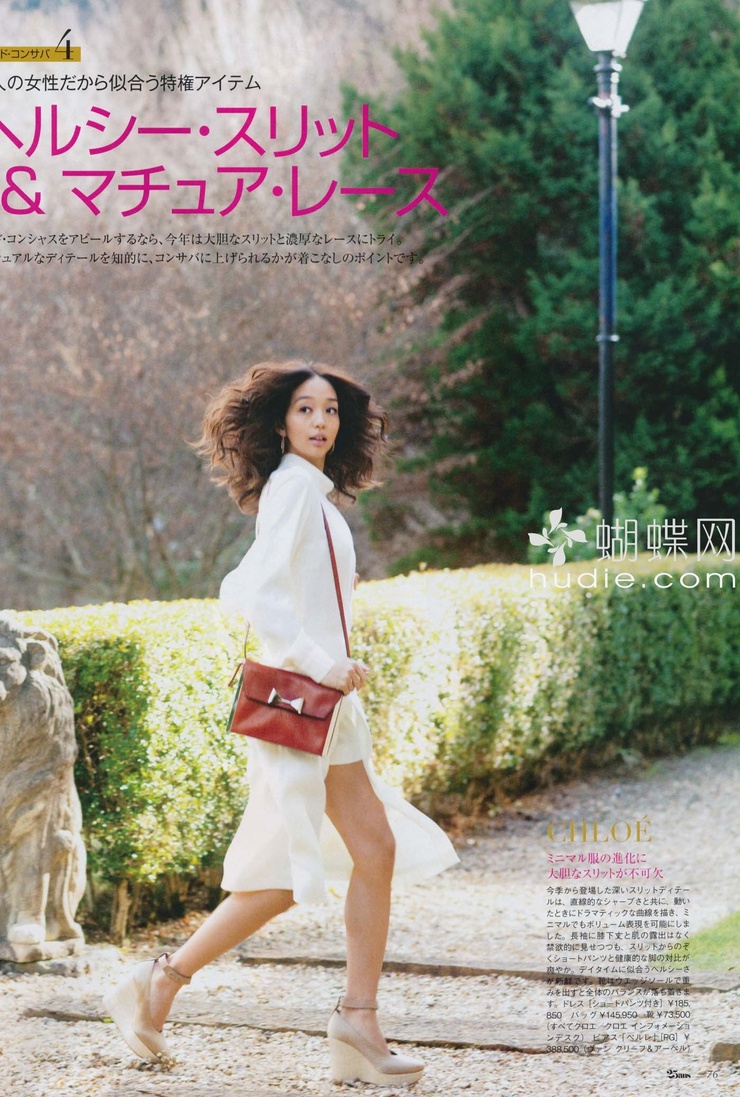 Hana Matsushima