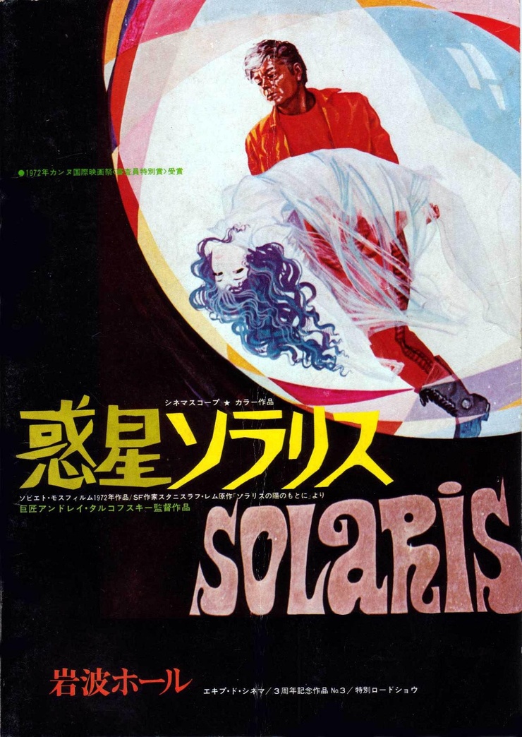 Solaris (1972)