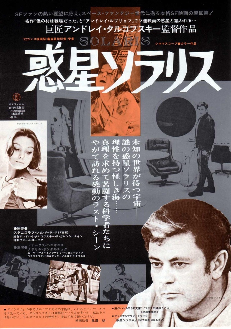 Solaris (1972)