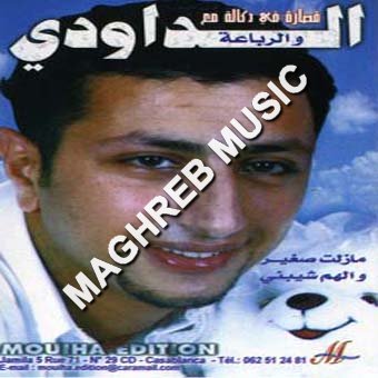 Mazal sghirr ou lhamm chayabni