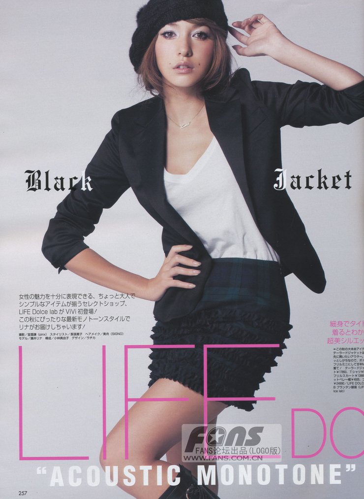 Lena Fujii