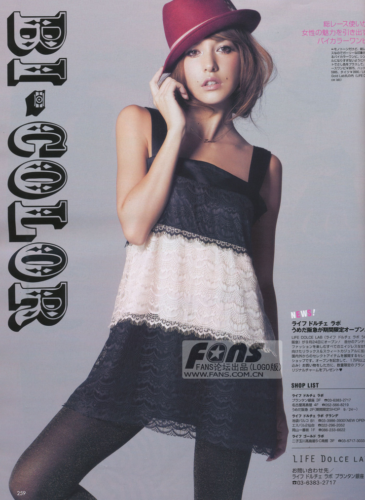 Lena Fujii