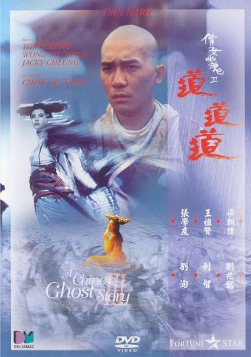 A Chinese Ghost Story III