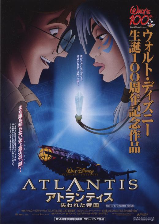 Atlantis: The Lost Empire