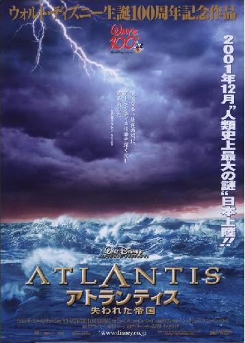 Atlantis: The Lost Empire