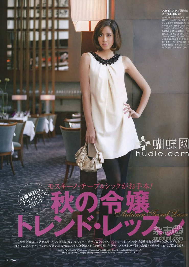 Izumi Mori