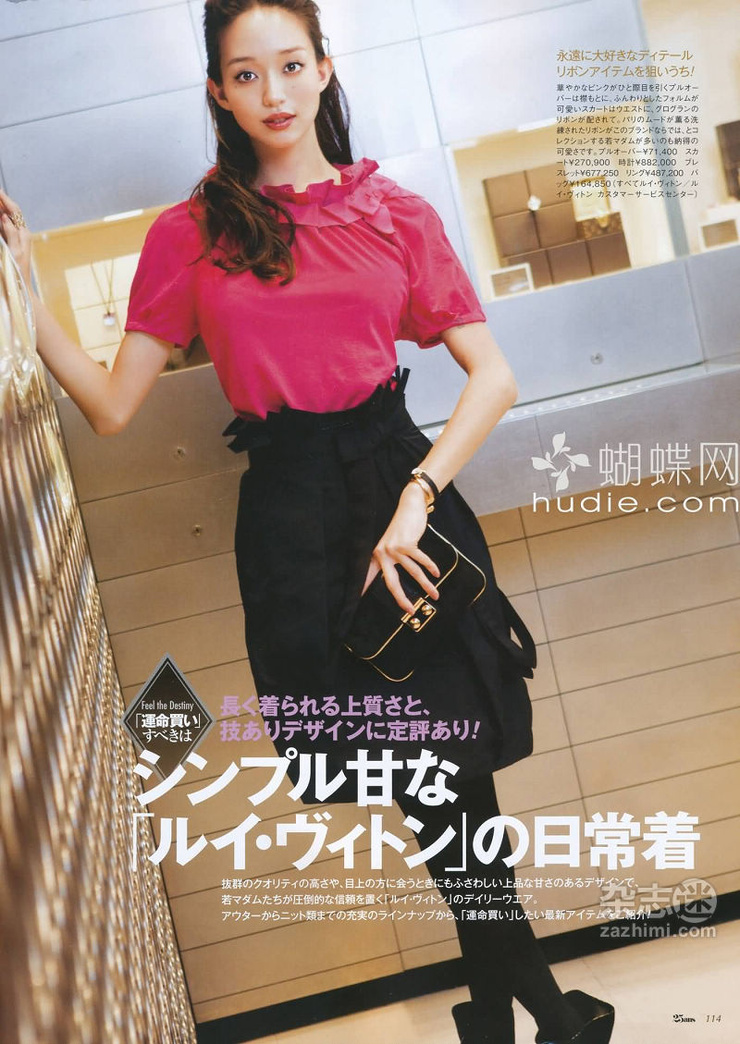 Hana Matsushima