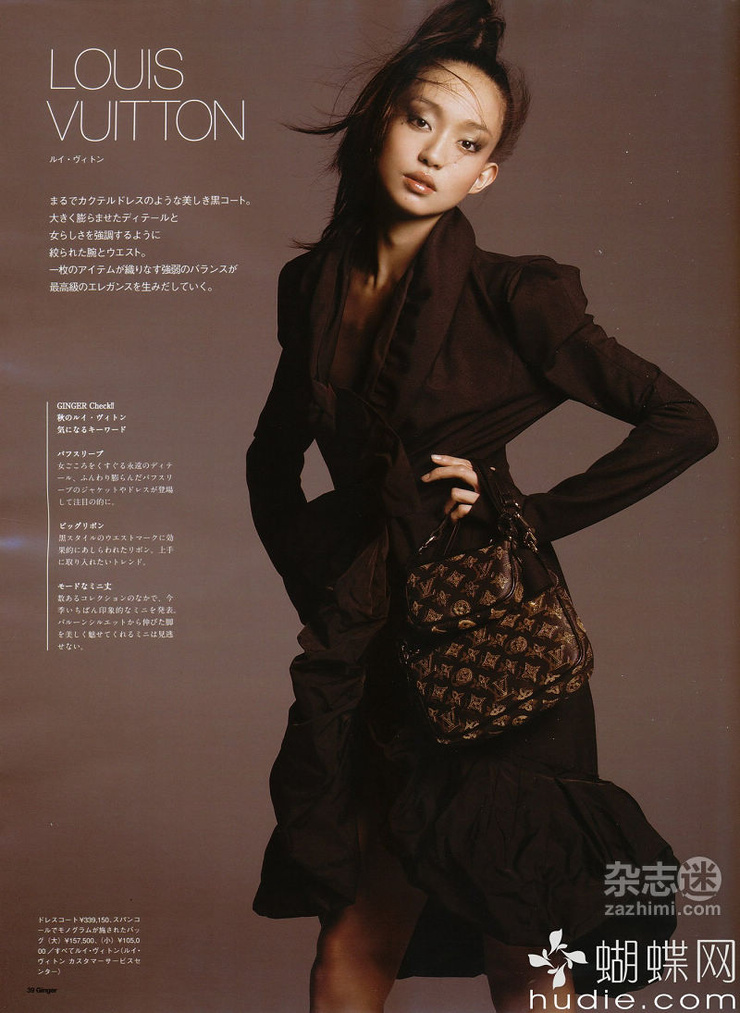 Hana Matsushima