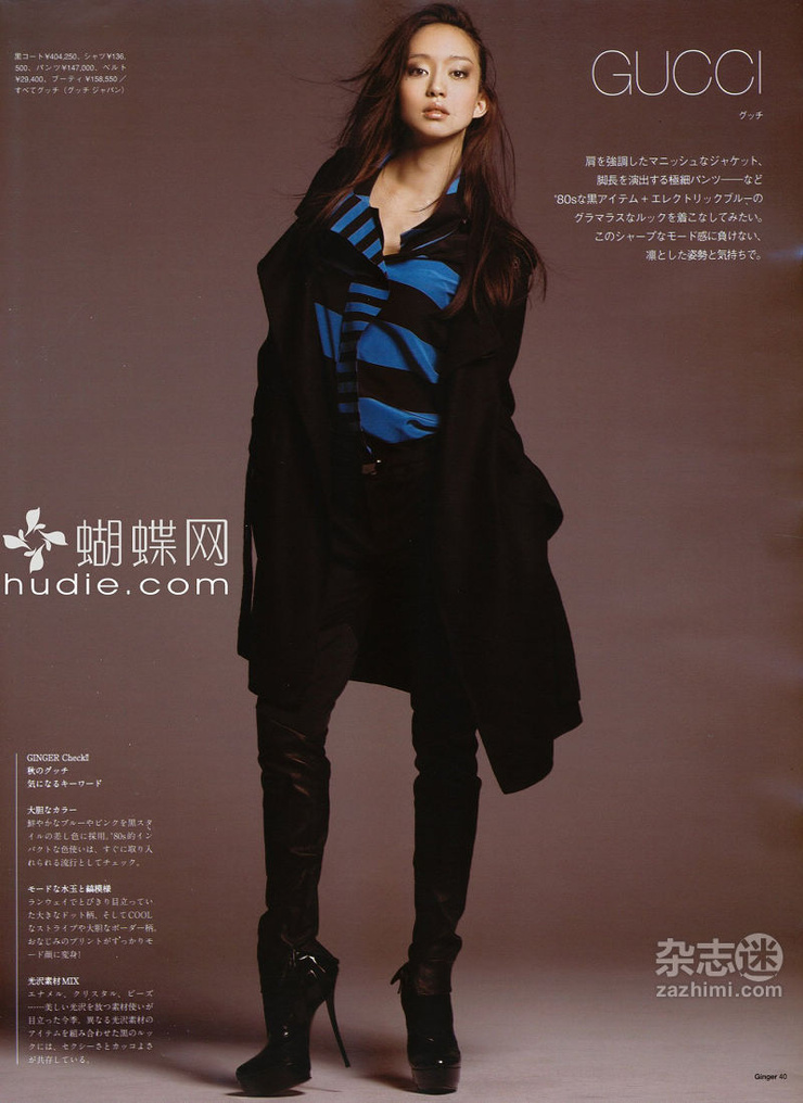 Hana Matsushima