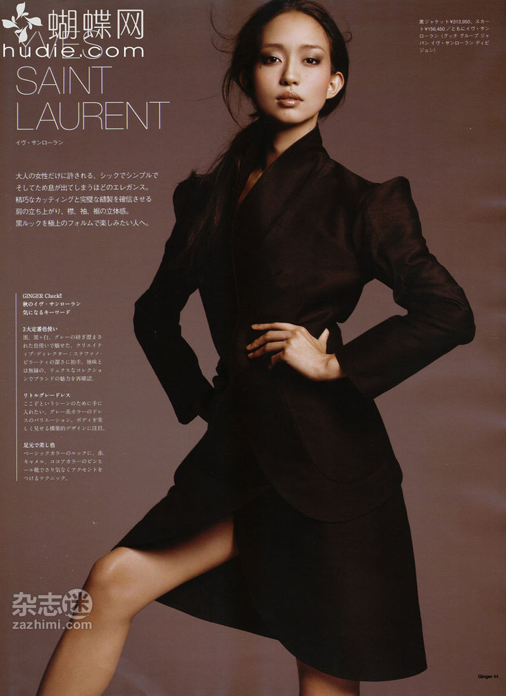 Hana Matsushima