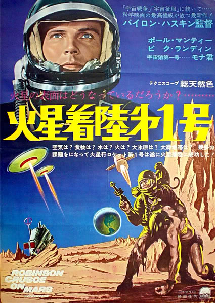 Robinson Crusoe on Mars
