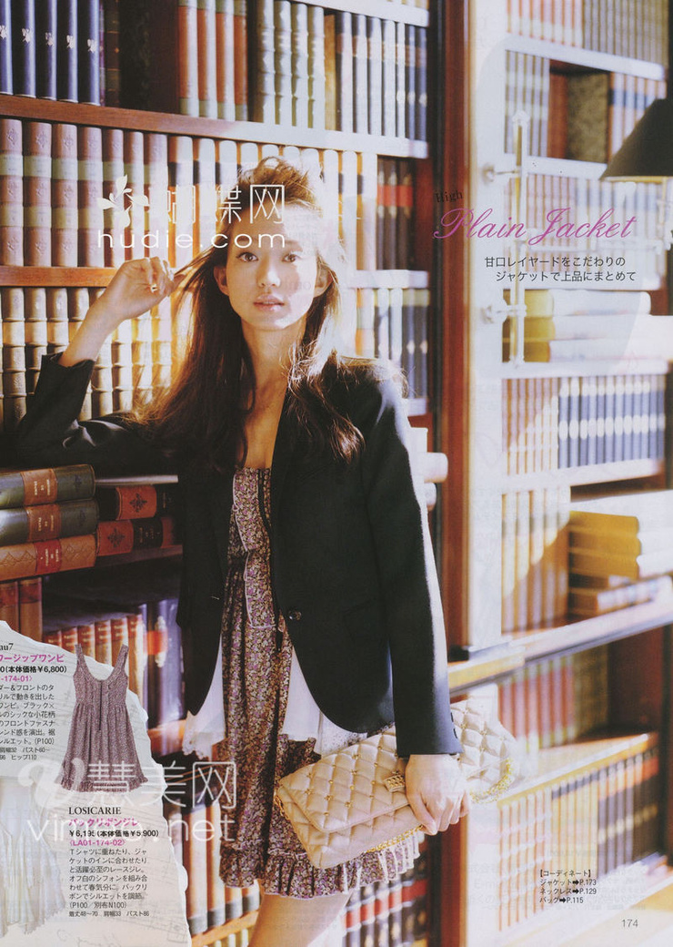 Hana Matsushima