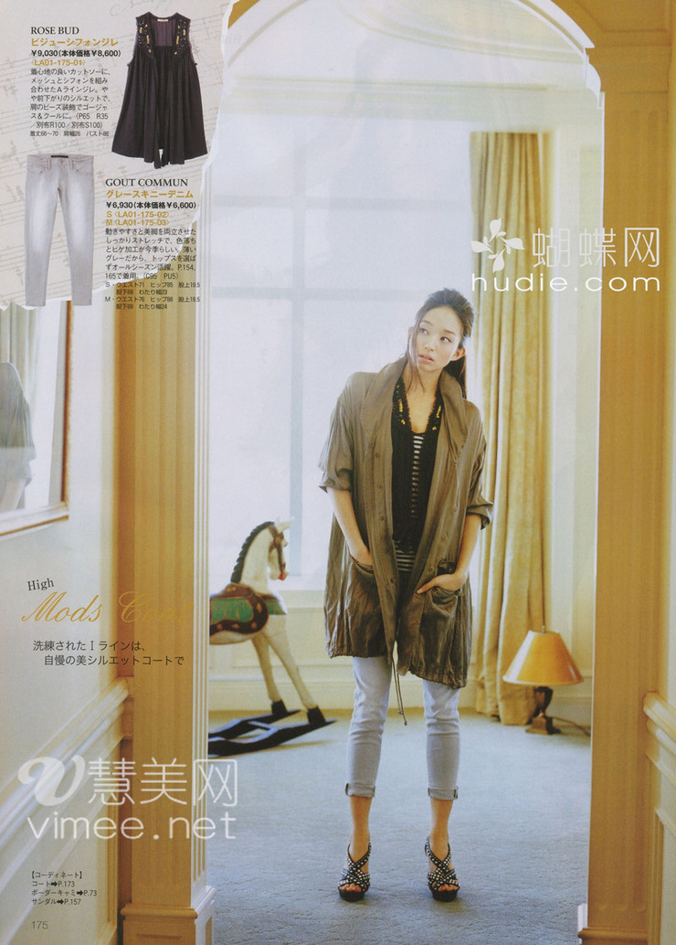 Hana Matsushima