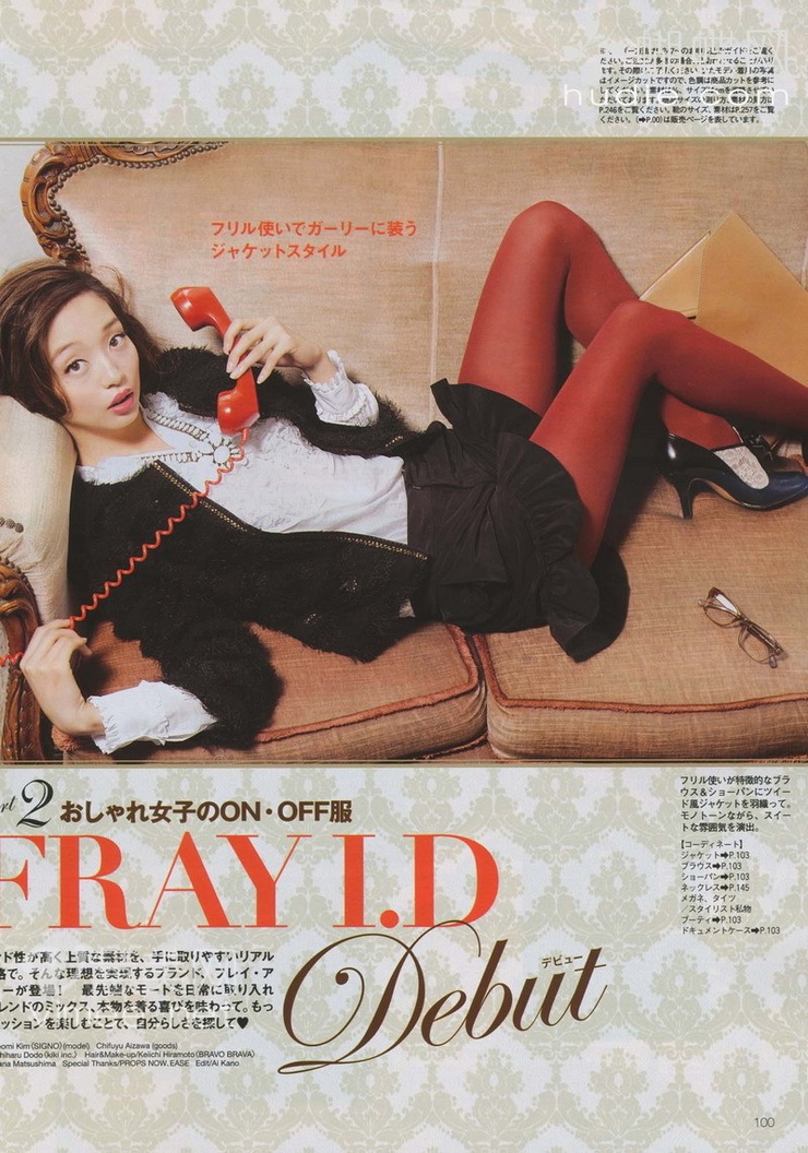 Hana Matsushima