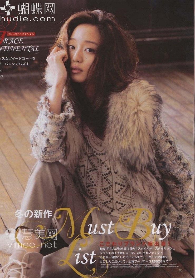 Hana Matsushima