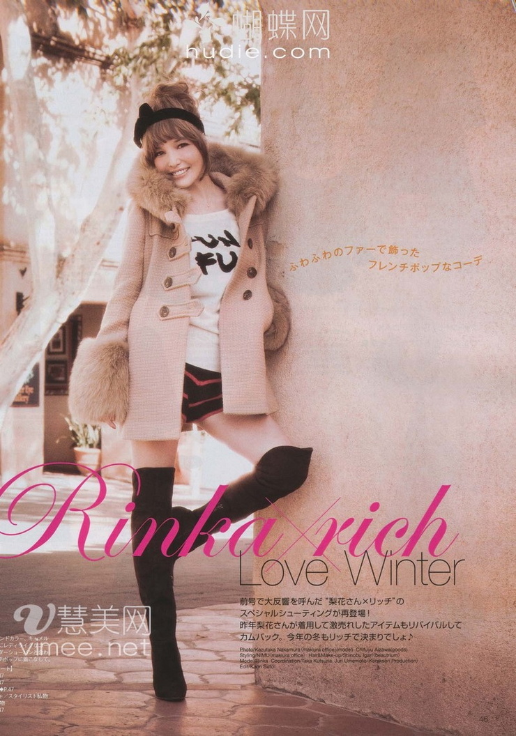 Rinka