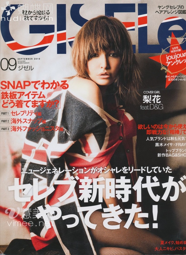 Rinka