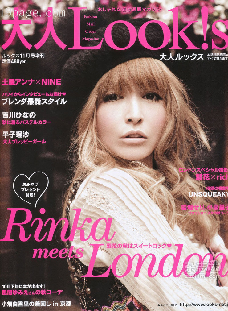 Rinka