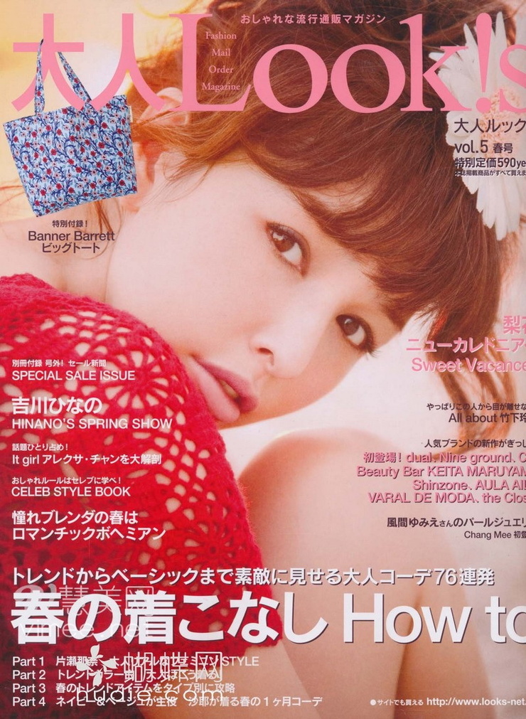 Rinka