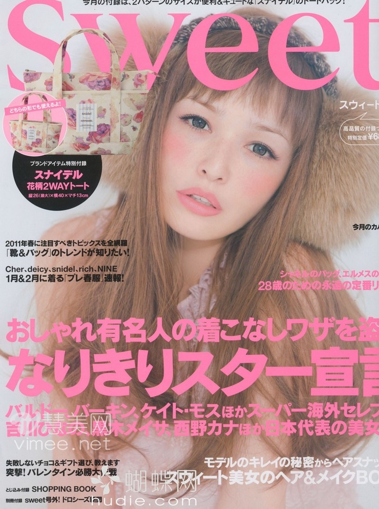 Rinka