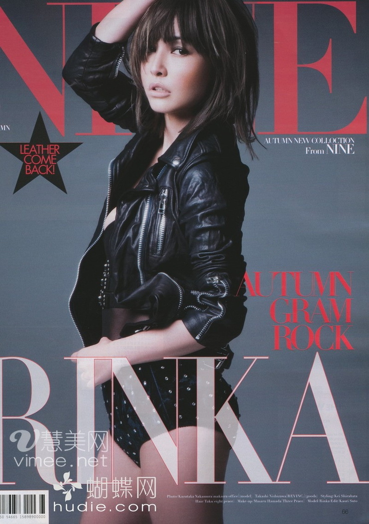 Rinka