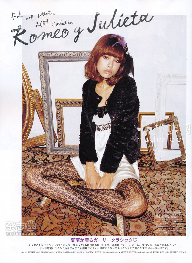 Kana Oya