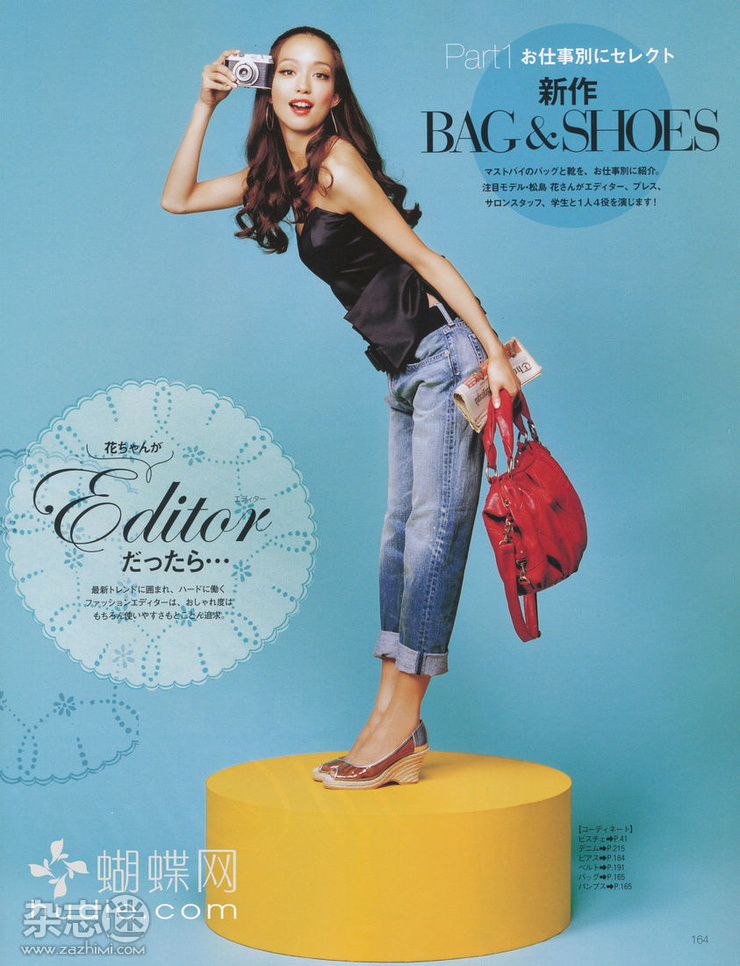 Hana Matsushima