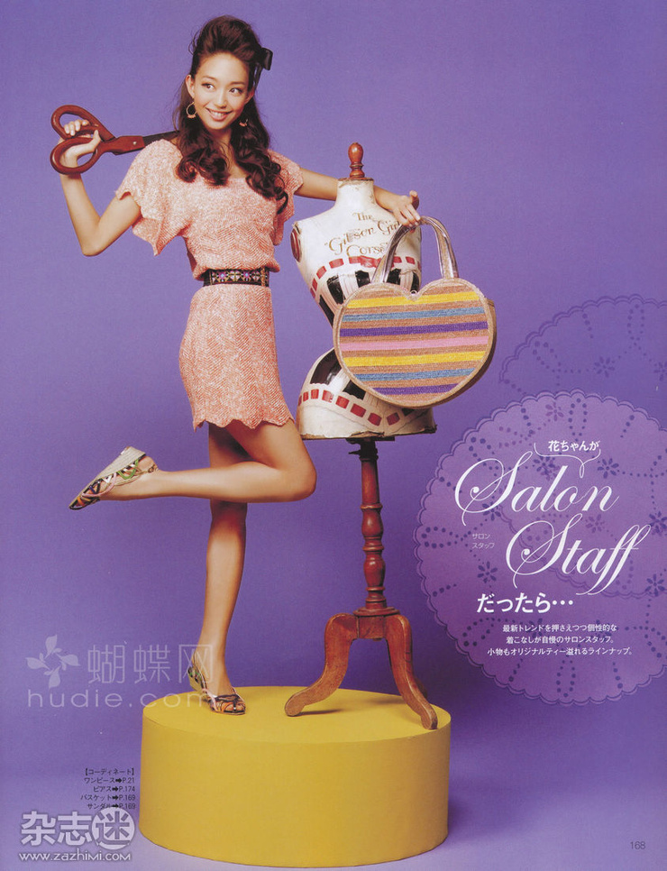 Hana Matsushima