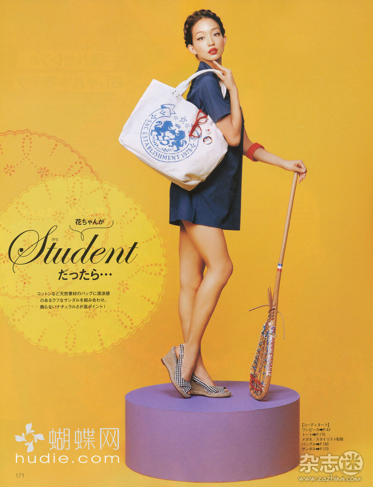 Hana Matsushima
