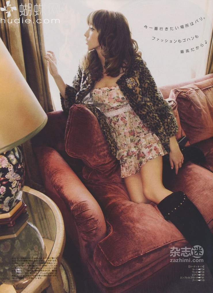 Lena Fujii