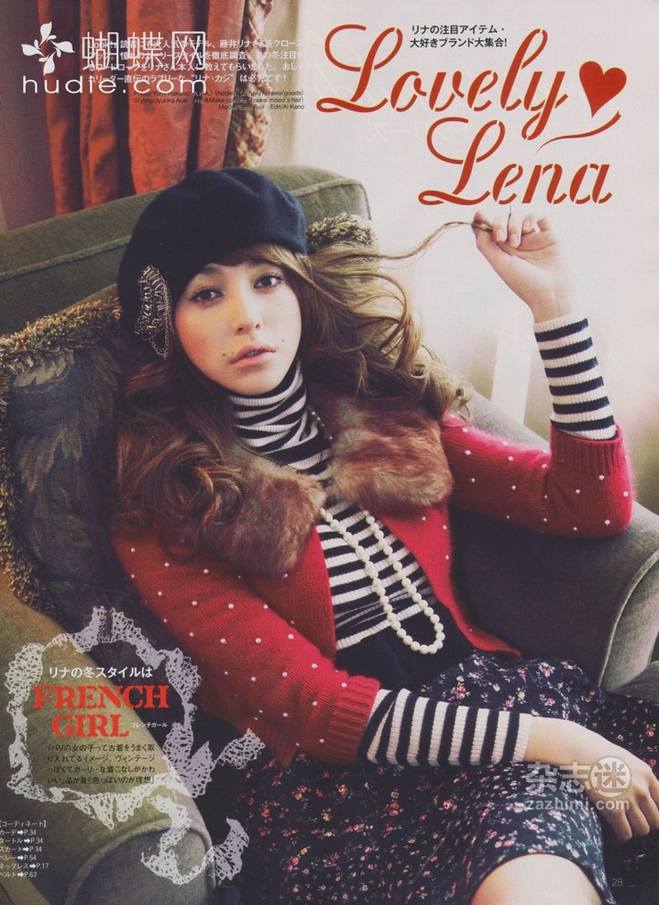Lena Fujii