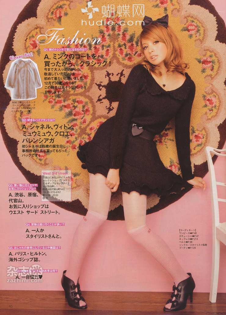 Hinano Yoshikawa