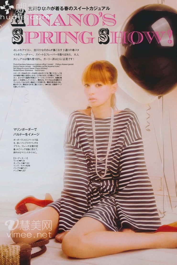 Hinano Yoshikawa