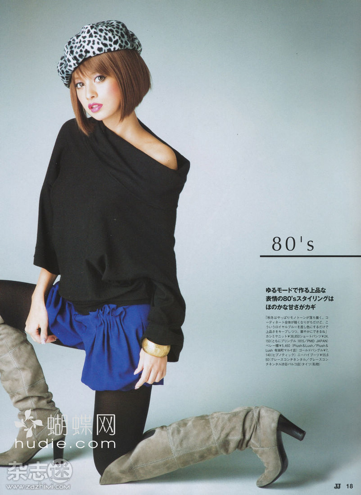 Hinano Yoshikawa