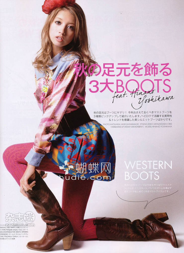 Hinano Yoshikawa