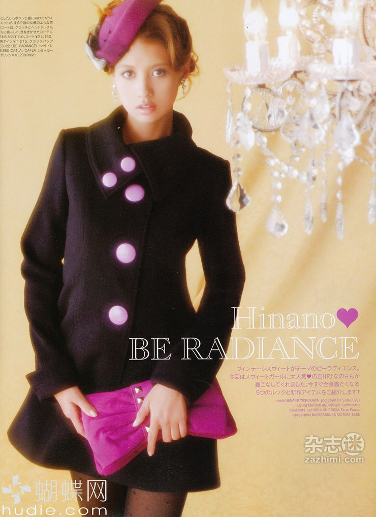 Hinano Yoshikawa