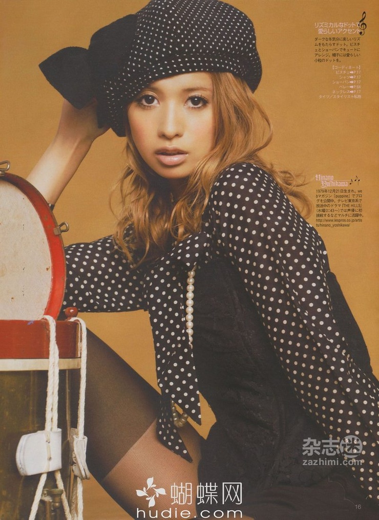Hinano Yoshikawa