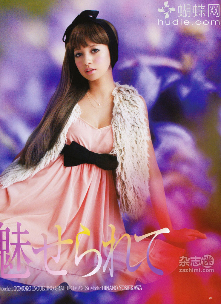 Hinano Yoshikawa