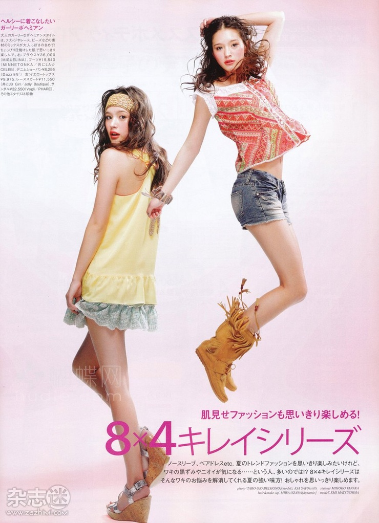 Emi Matsushima Emi Matsushima