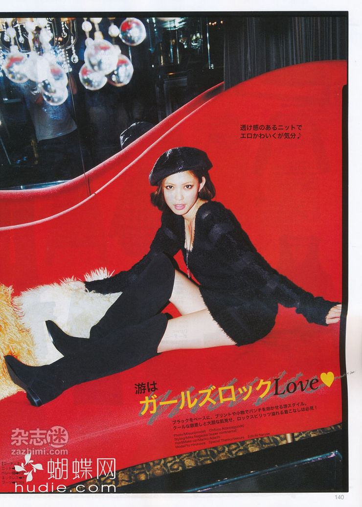 Yu Hirukawa