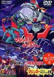 Mazinger Z vs. The Great General of Darkness