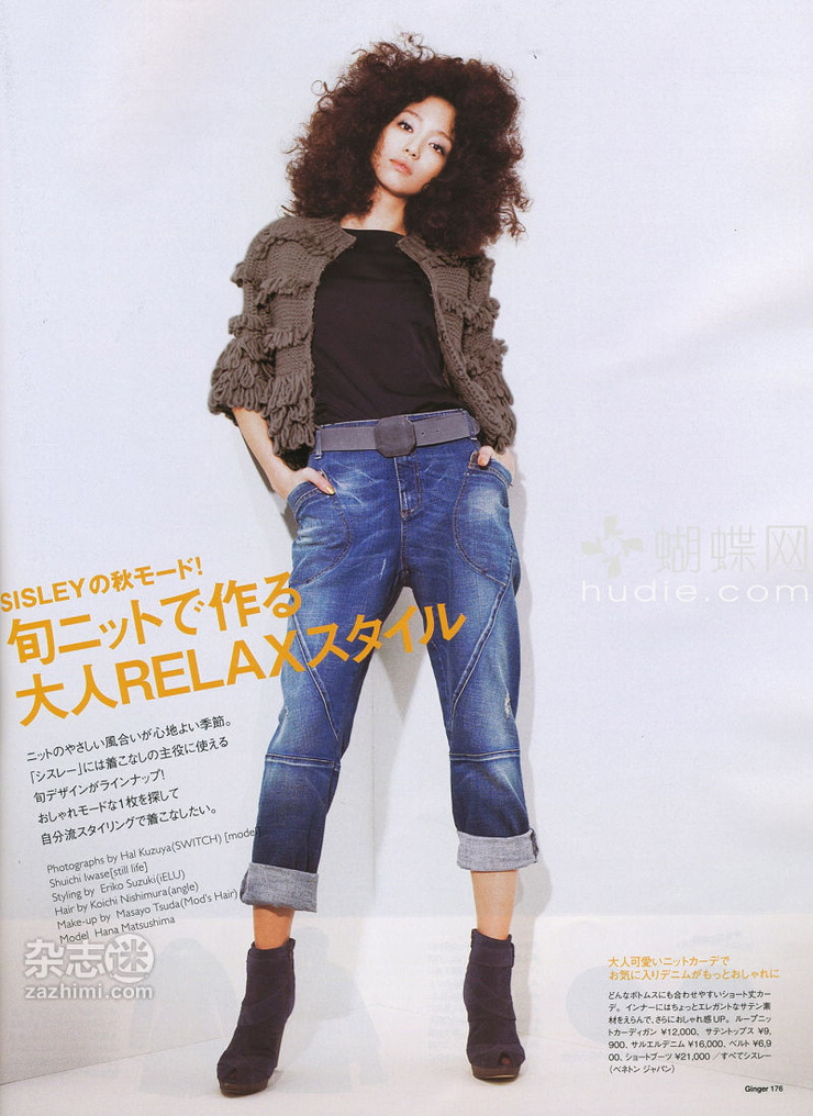 Hana Matsushima