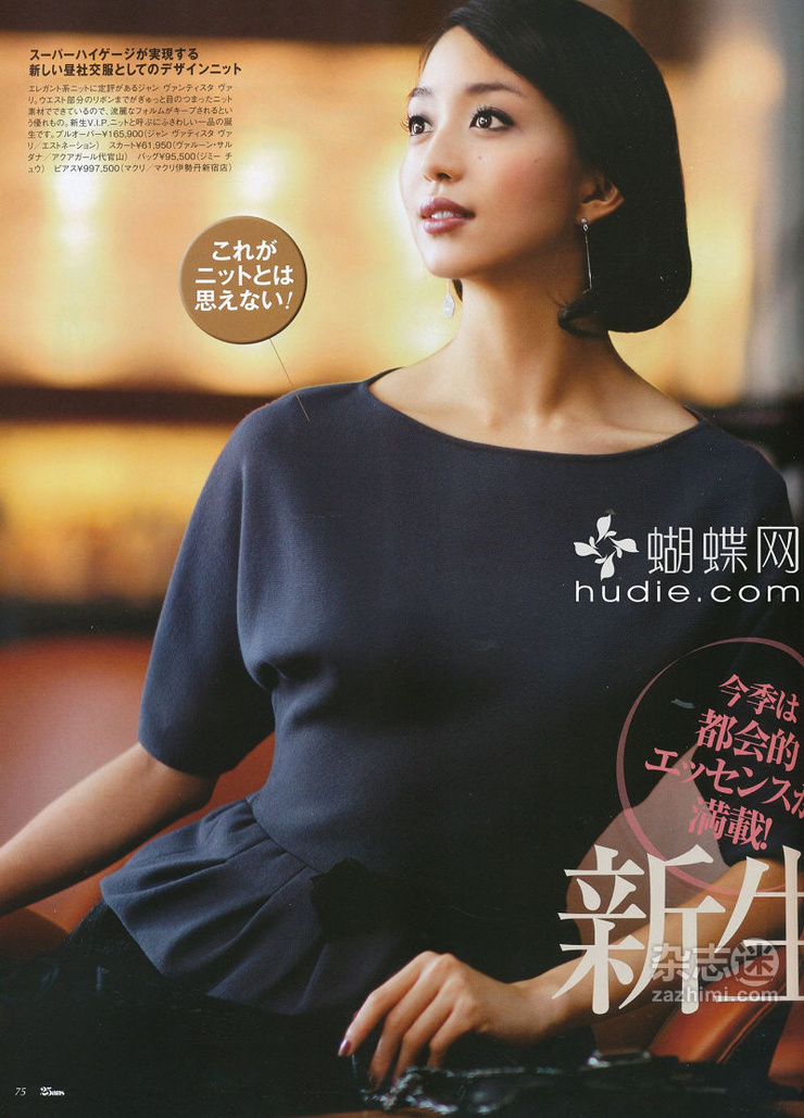 Hana Matsushima