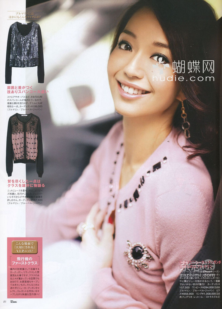 Hana Matsushima